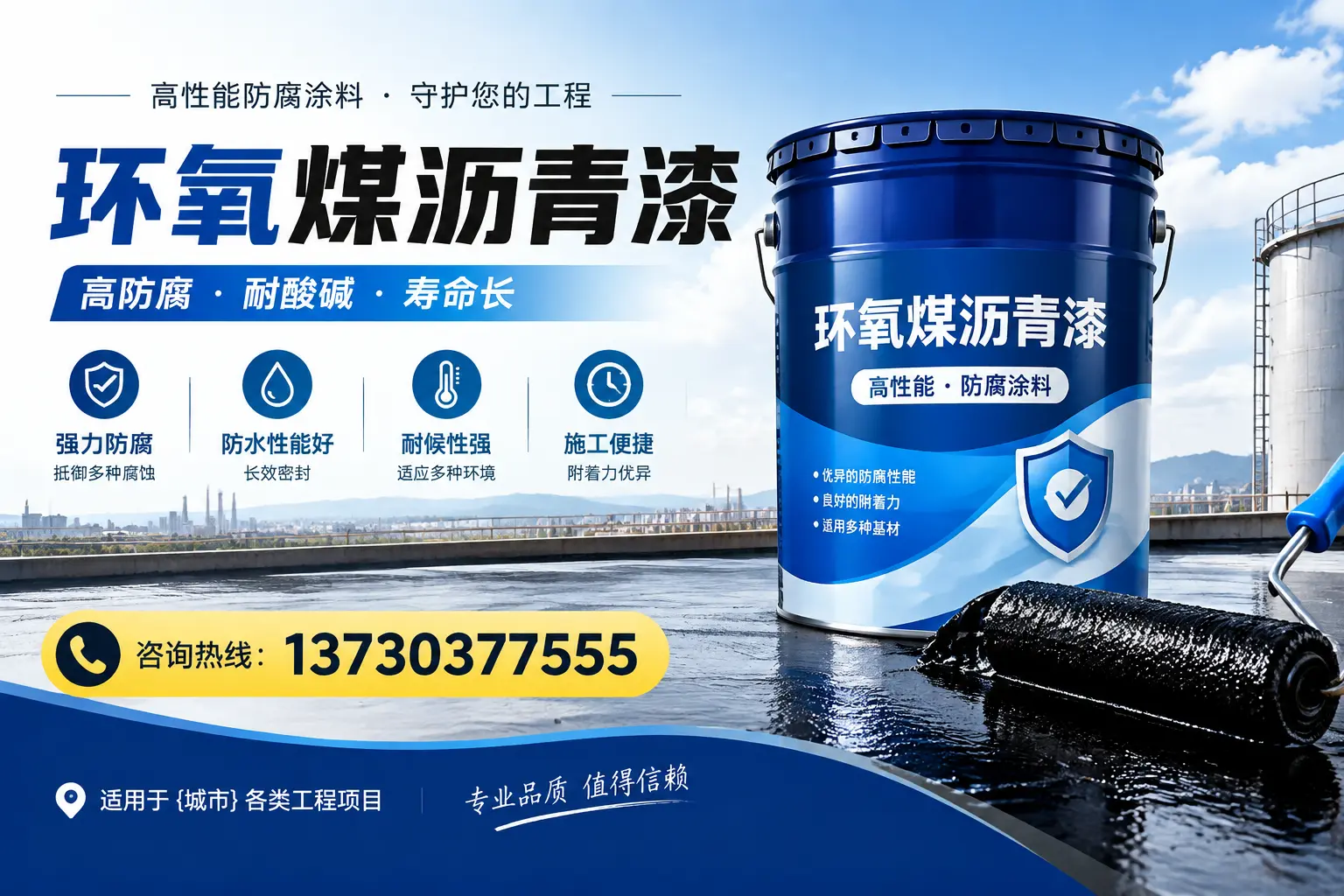 在原平使用环氧煤沥青漆的常见误区解析