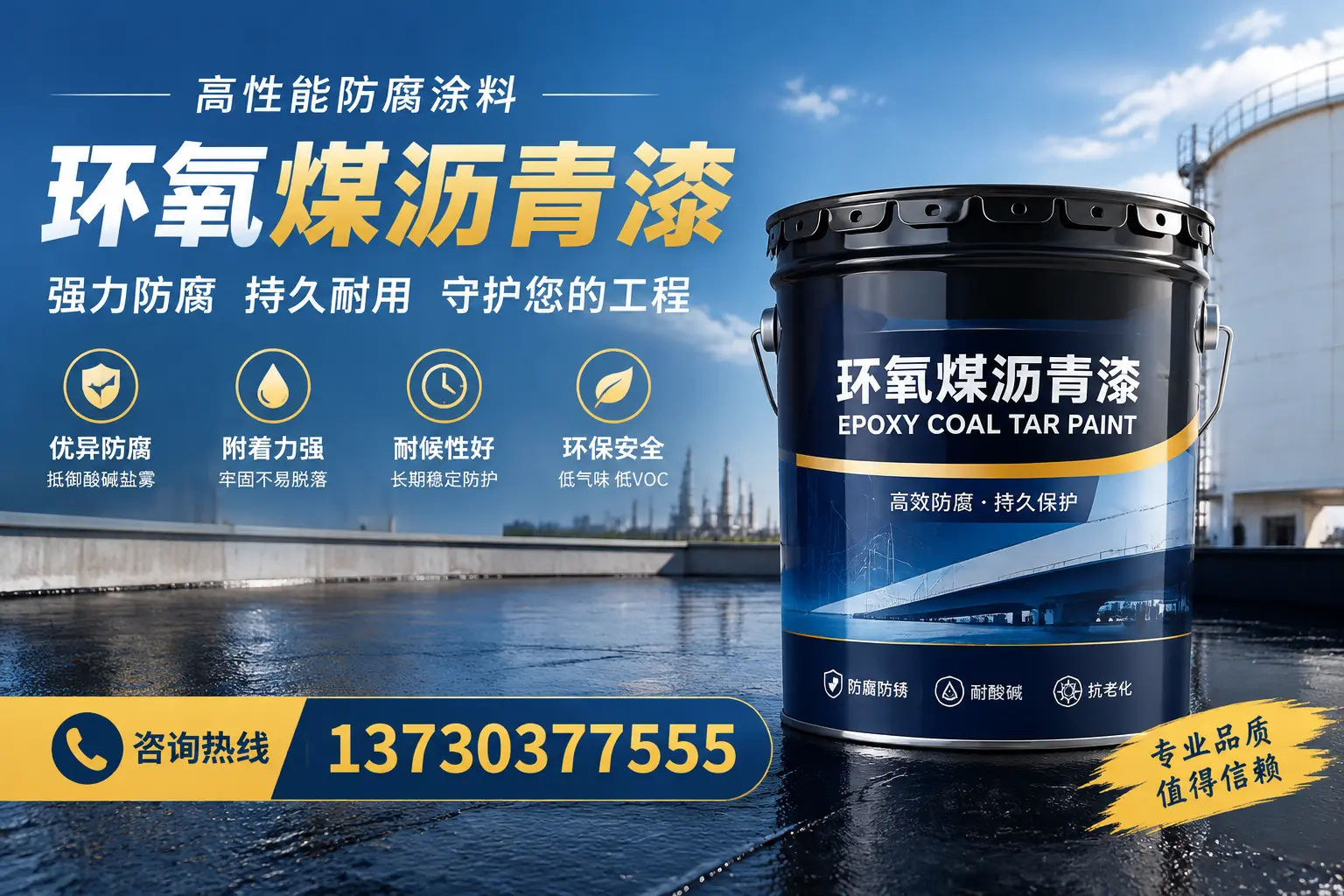 环氧煤沥青漆的耐久性分析，适合原平的使用场景